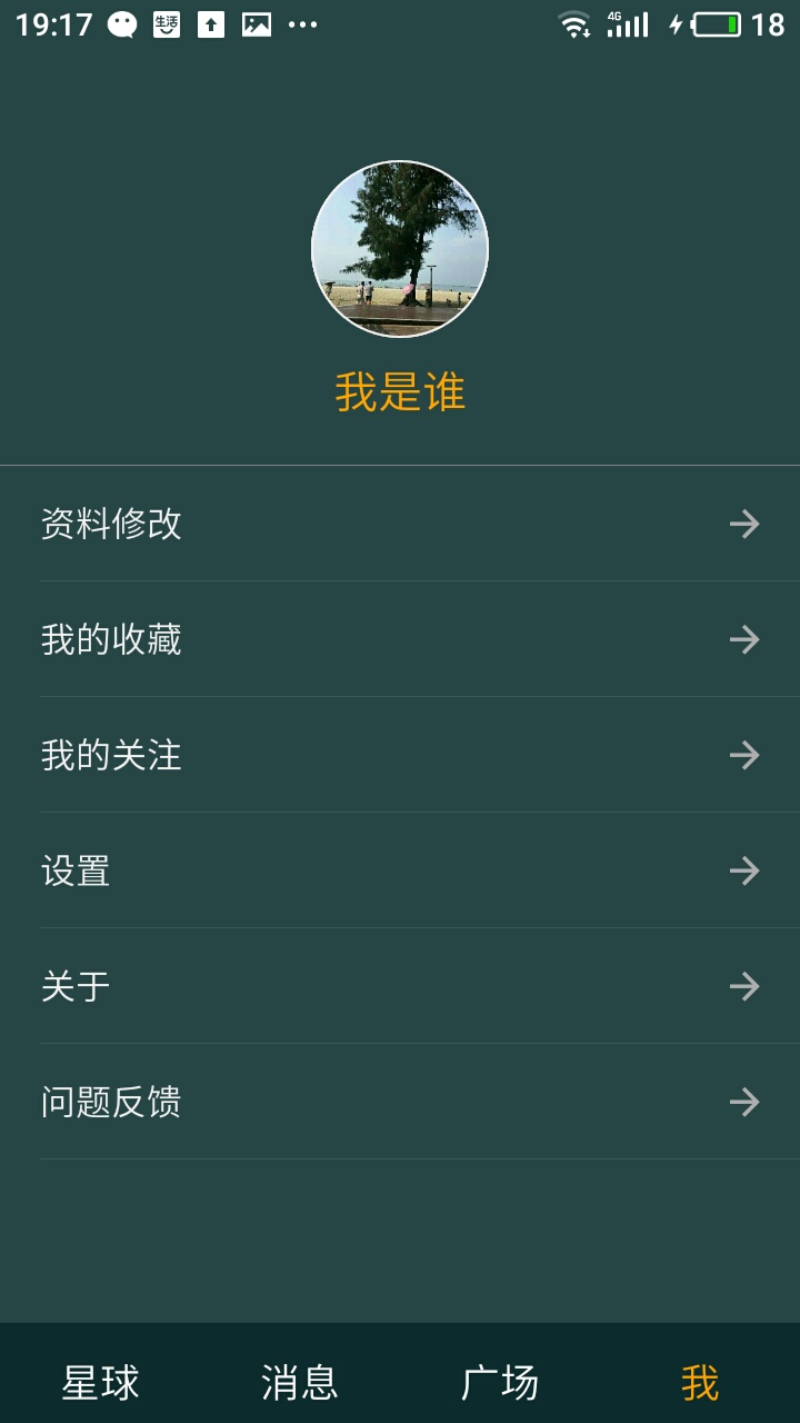 吉猫星球手机软件app截图