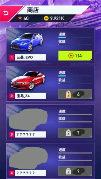 极速飙车：冠军手游app截图