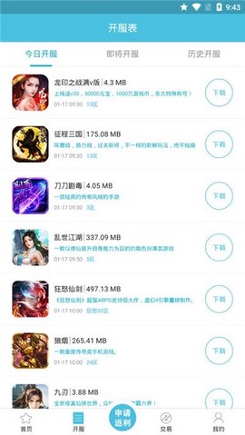 九玩手游手机软件app截图