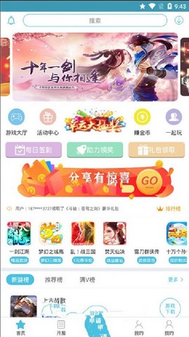 九玩手游手机软件app截图