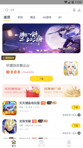 火种游戏手机软件app截图