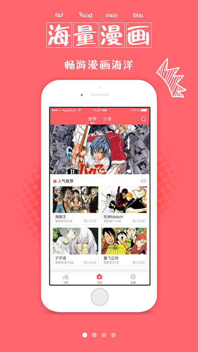 野泳漫画手机软件app截图