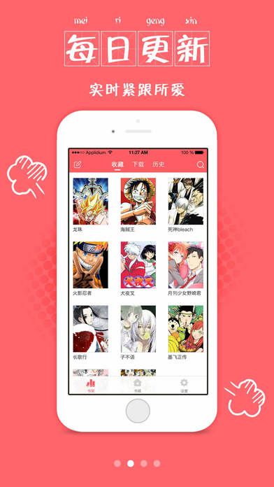 野泳漫画手机软件app截图