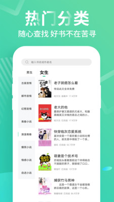 追书免费大全手机软件app截图