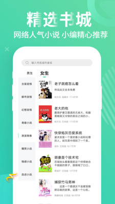 追书免费大全手机软件app截图