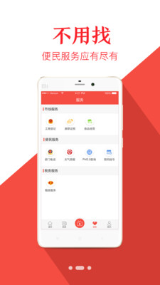 新皋兰手机软件app截图