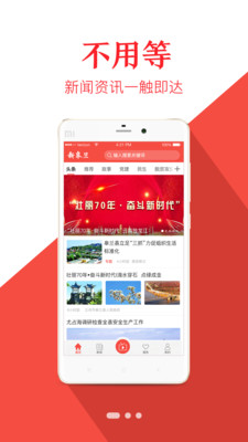 新皋兰手机软件app截图