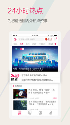 看苏州手机软件app截图