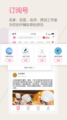 看苏州手机软件app截图