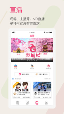 看苏州手机软件app截图