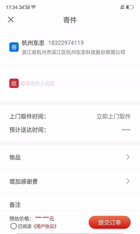 手有余手机软件app截图