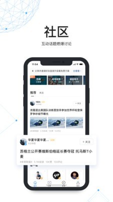 V站体育手机软件app截图