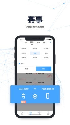 V站体育手机软件app截图