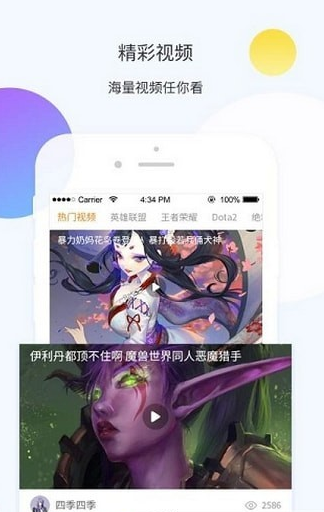 橙游手机软件app截图