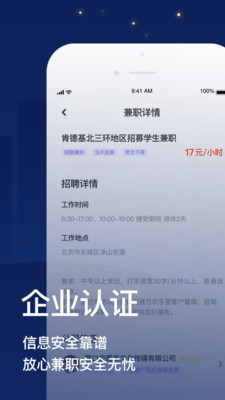 宅兔招聘手机软件app截图