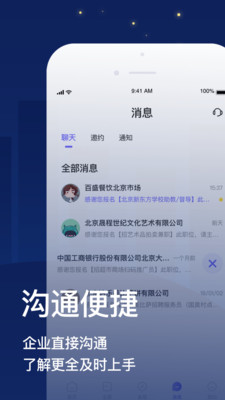 宅兔招聘手机软件app截图