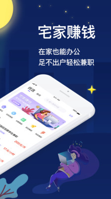 宅兔招聘手机软件app截图