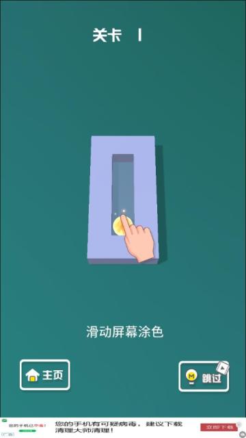 球球闯迷宫手游app截图