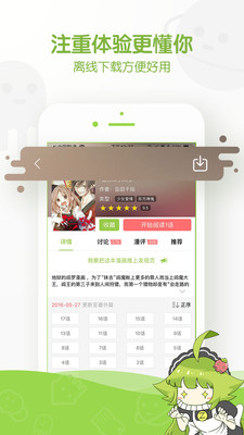 佐鸣漫画手机软件app截图