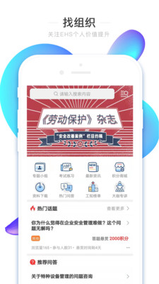 工知手机软件app截图