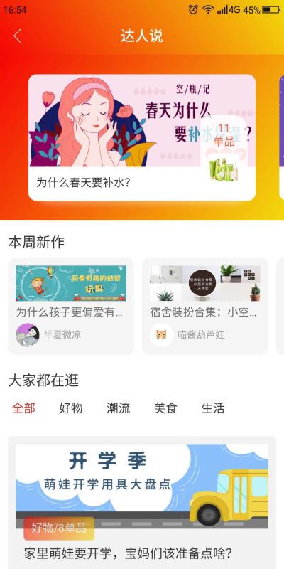 淘小客手机软件app截图