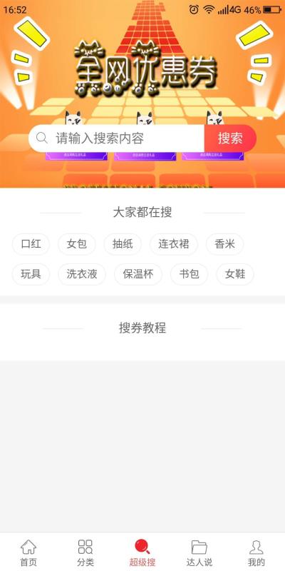 淘小客手机软件app截图