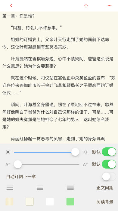 灵书阅读手机软件app截图