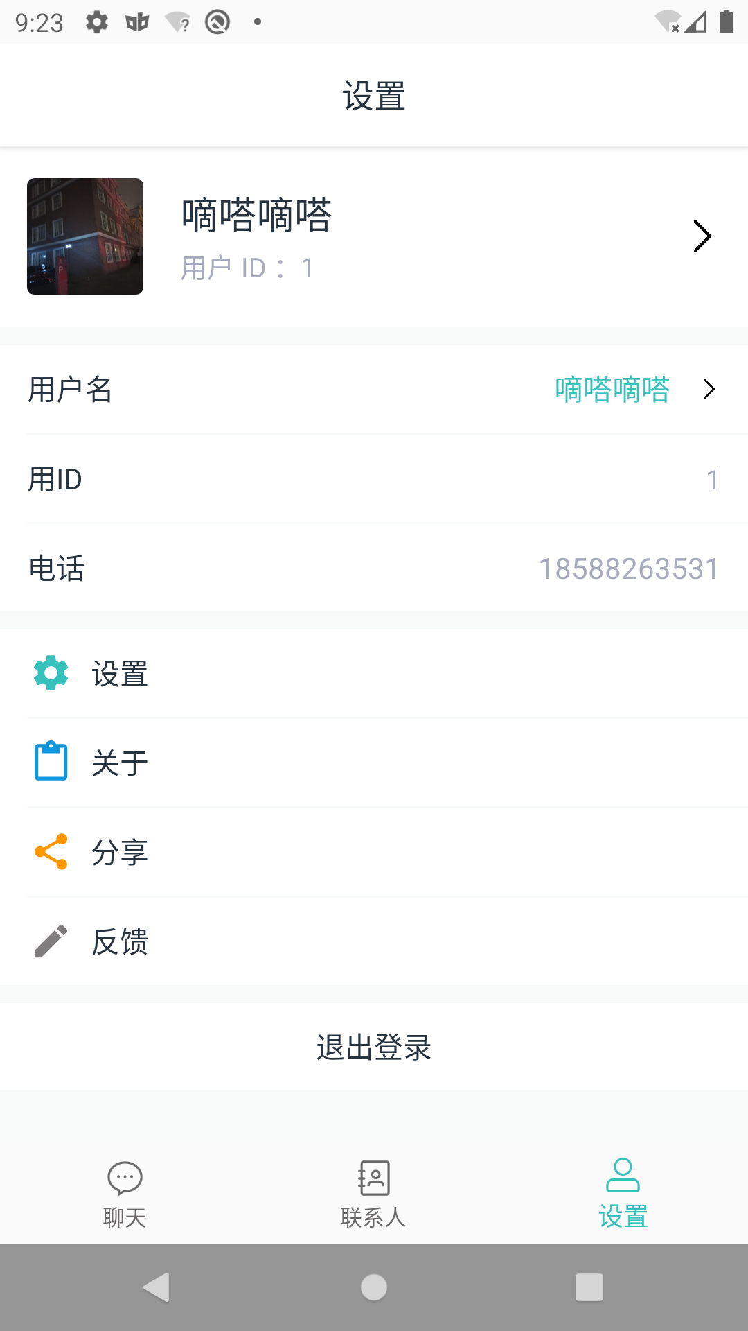 一昙手机软件app截图