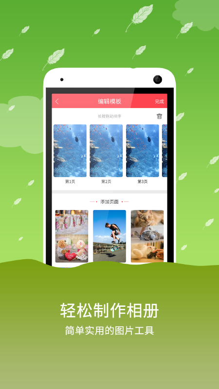 音乐相册精灵手机软件app截图