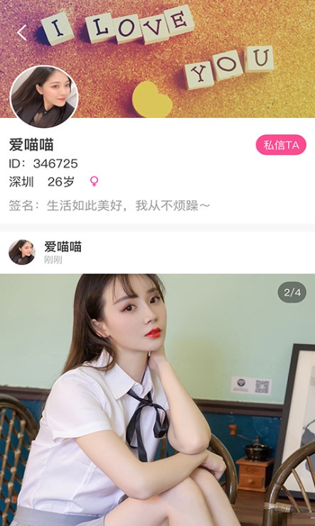 9258就爱我吧手机软件app截图