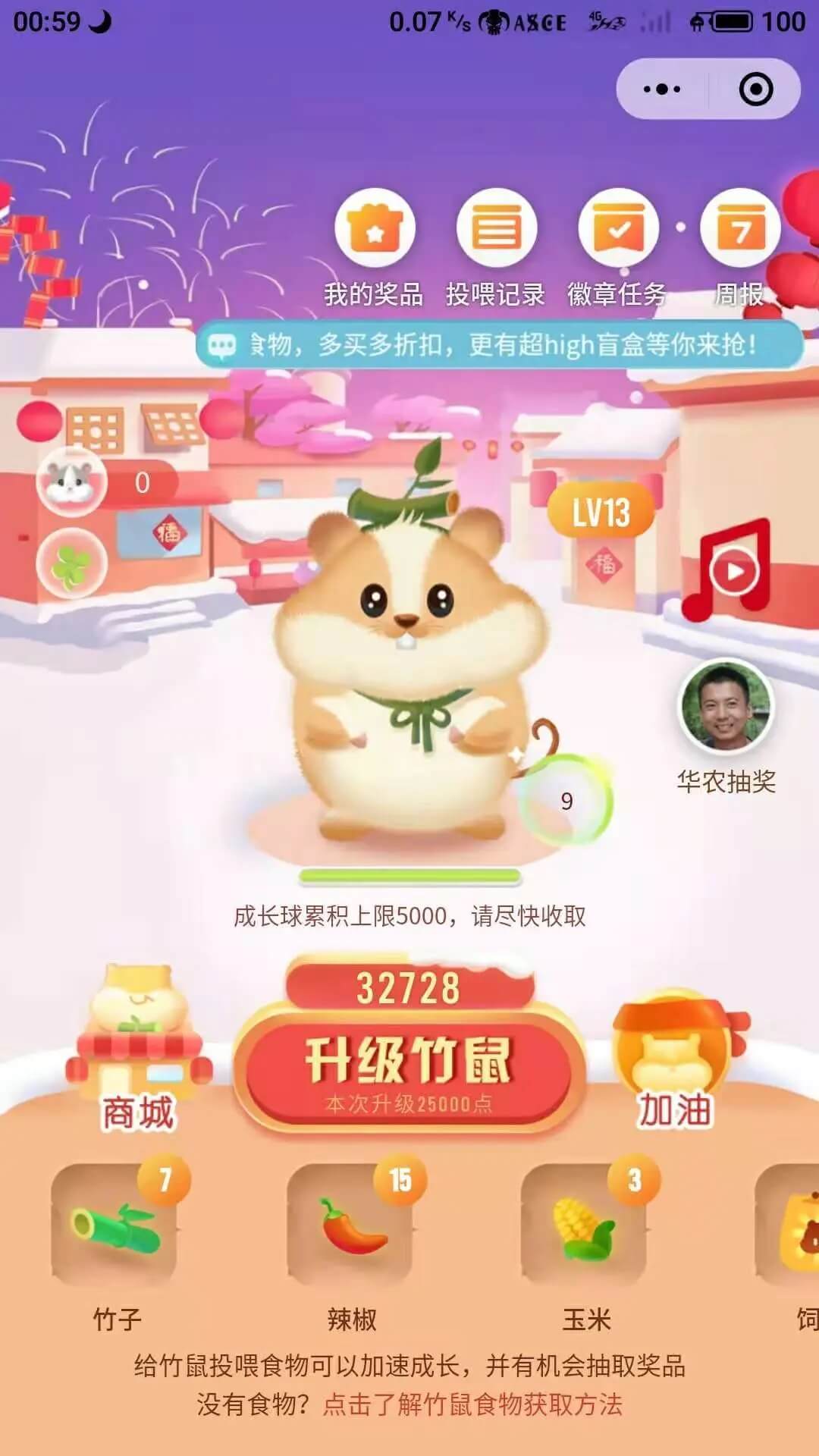 狂享鼠来宝手游app截图