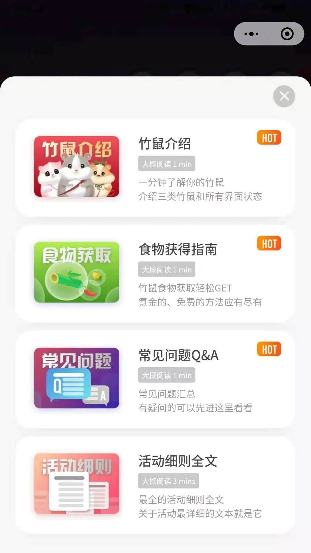 狂享鼠来宝手游app截图