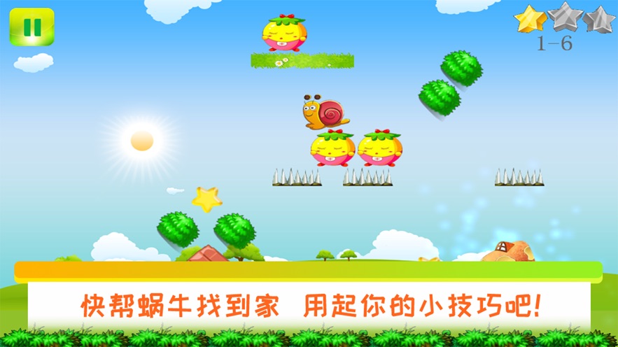 蜗牛找家手游app截图