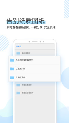 坚果云CAD手机软件app截图