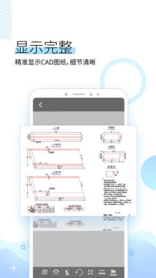 坚果云CAD手机软件app截图