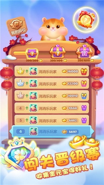 连环消星星手游app截图