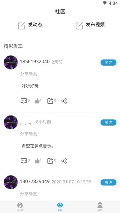 华莺音乐手机软件app截图