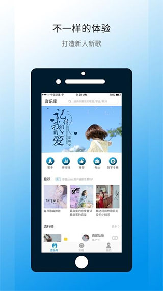 华莺音乐手机软件app截图