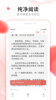 掌上小说大全手机软件app截图