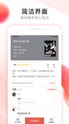 掌上小说大全手机软件app截图