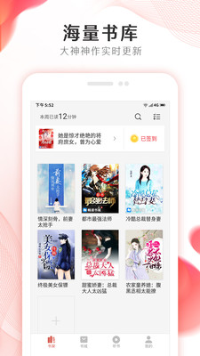 掌上小说大全手机软件app截图