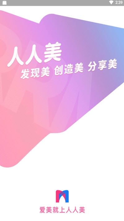 人人美手机软件app截图