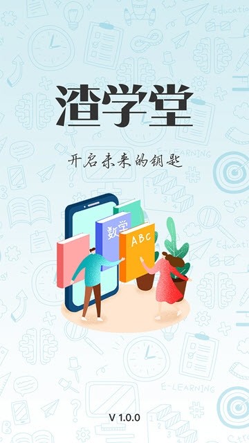 渣学堂手机软件app截图