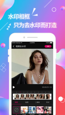 视频抠图手机软件app截图