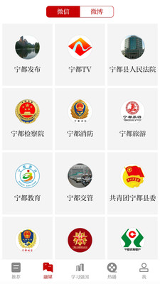 掌上宁都手机软件app截图