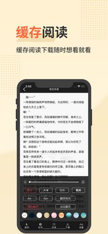 追更书城手机软件app截图