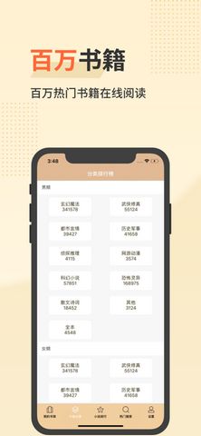 追更书城手机软件app截图