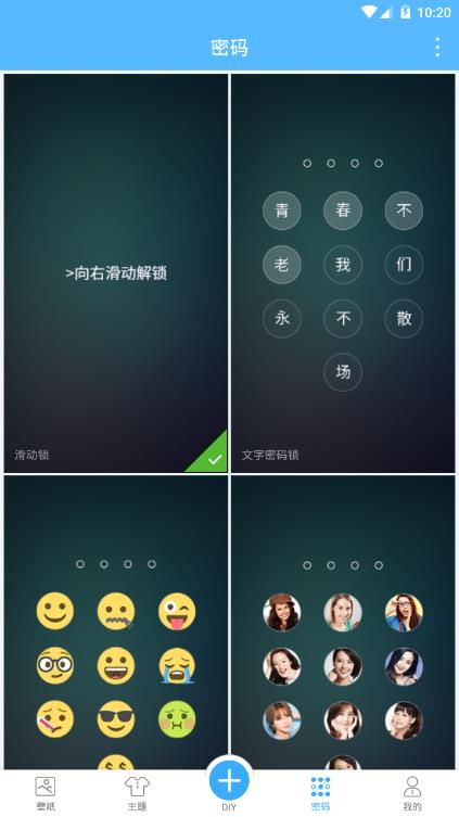 姓氏壁纸手机软件app截图