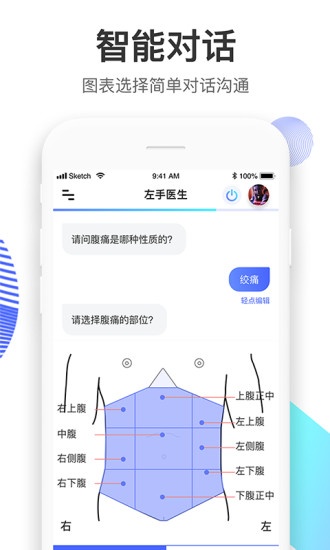 左手医生手机软件app截图
