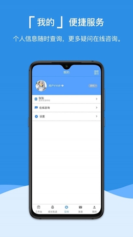 益华家长手机软件app截图